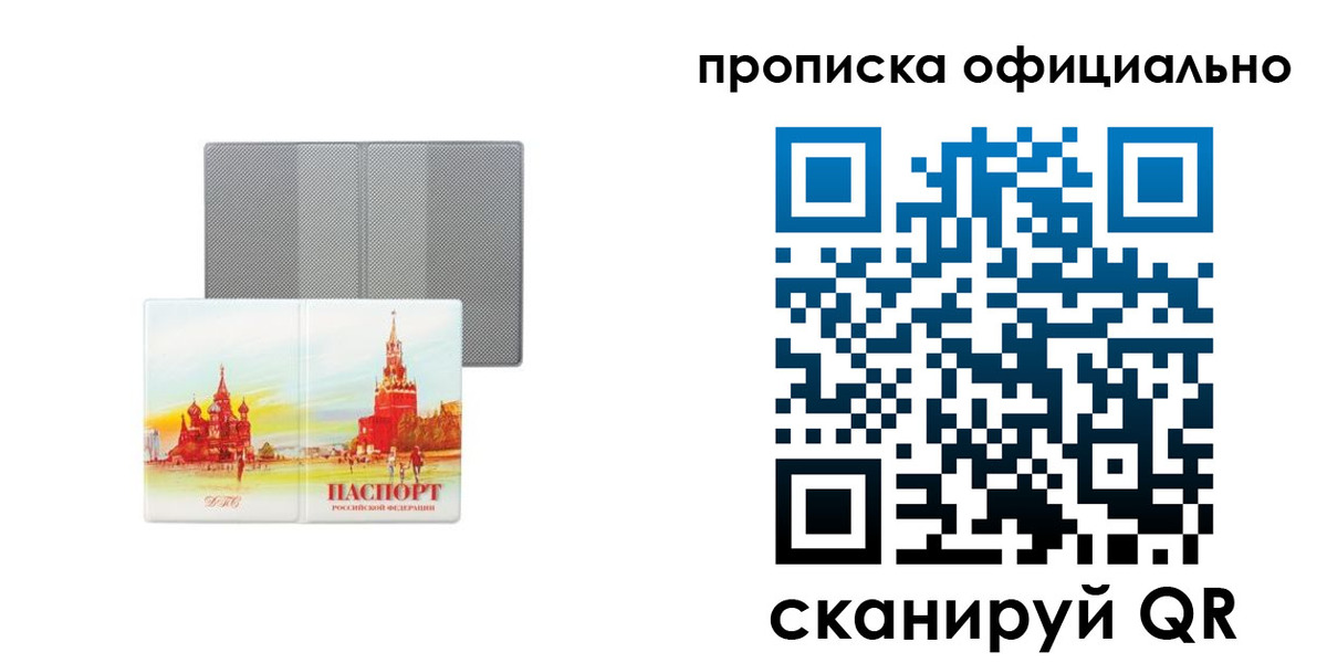 пропишу в квартире в Узловой
