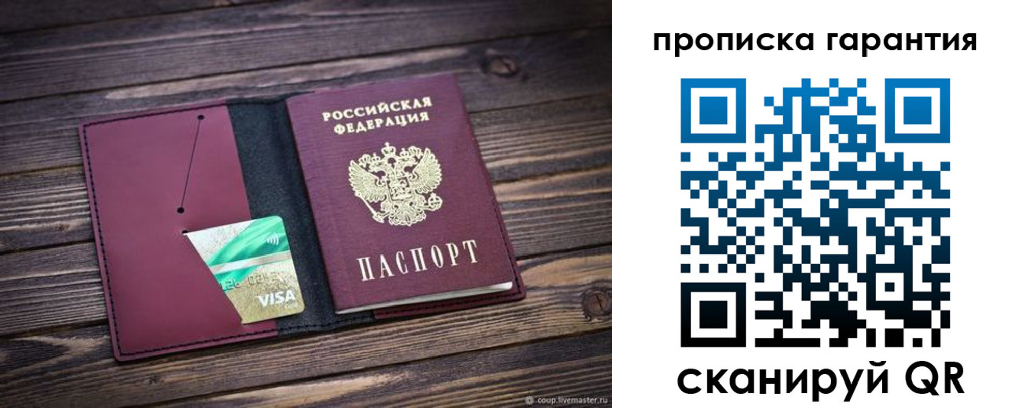 временная регистрация в квартире в Узловой