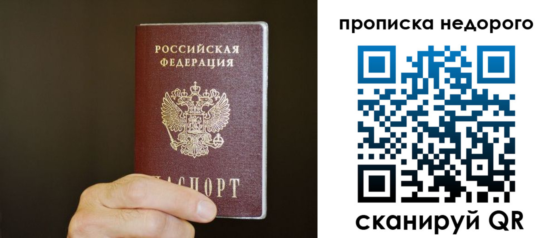 прописка в квартире в Узловой